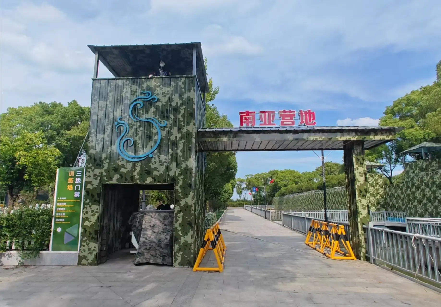 青龙卫概况