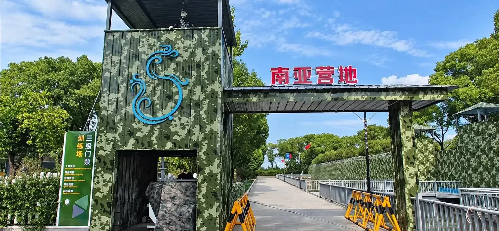 苏州张家港综合实训基地